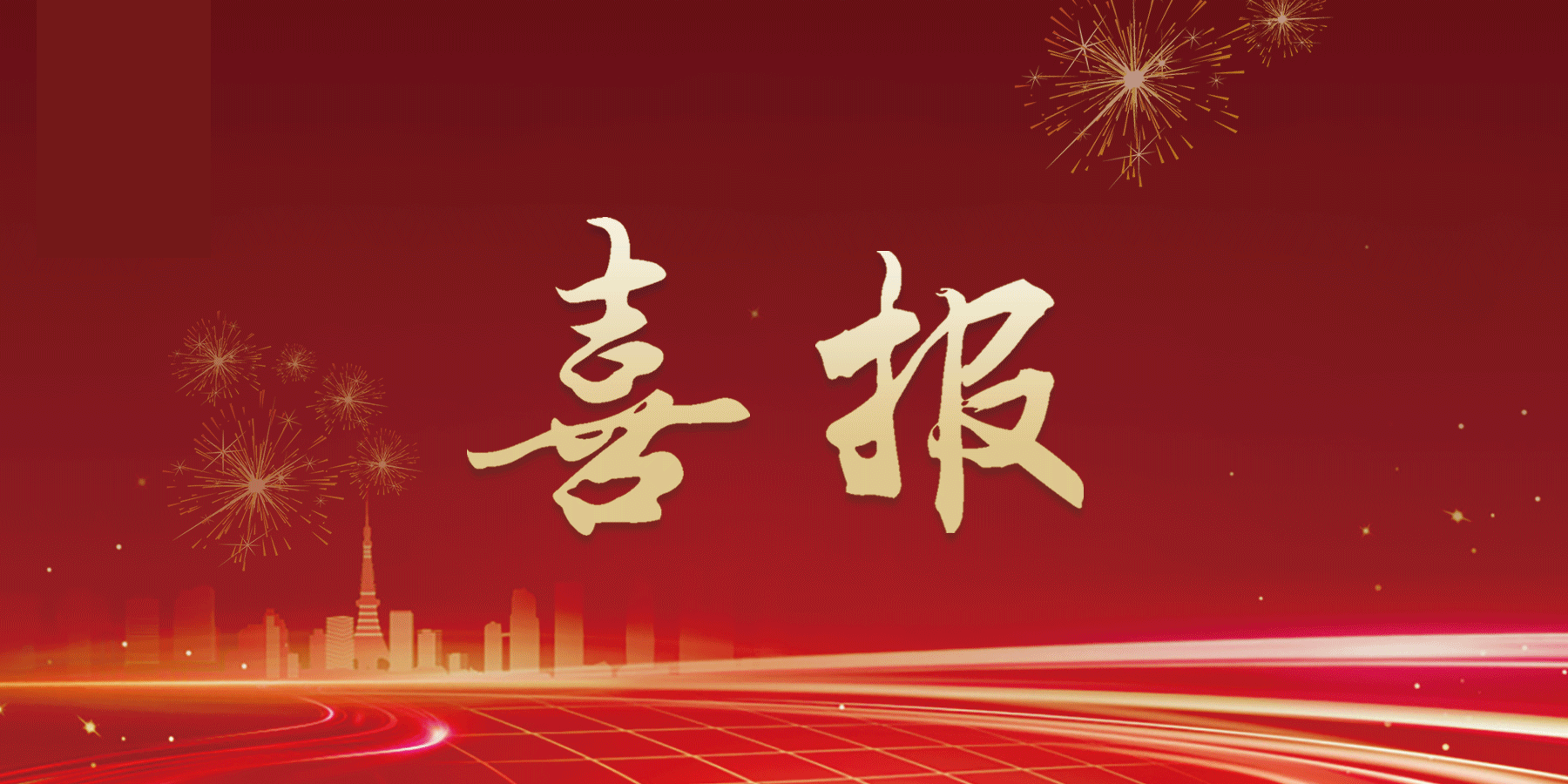 祝贺我校学生在海口市主题演讲...