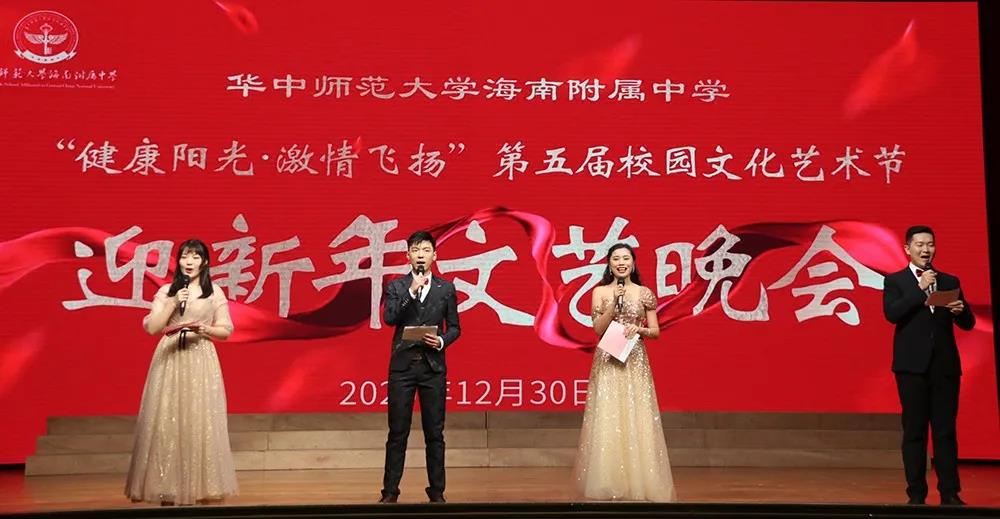 2021元旦迎新年文艺晚会节目精选（一）