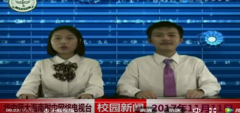 【网络电视05】华师一附中专家来我校督学进行交流活动·我校符琳达同学被评为海南省最美中学生