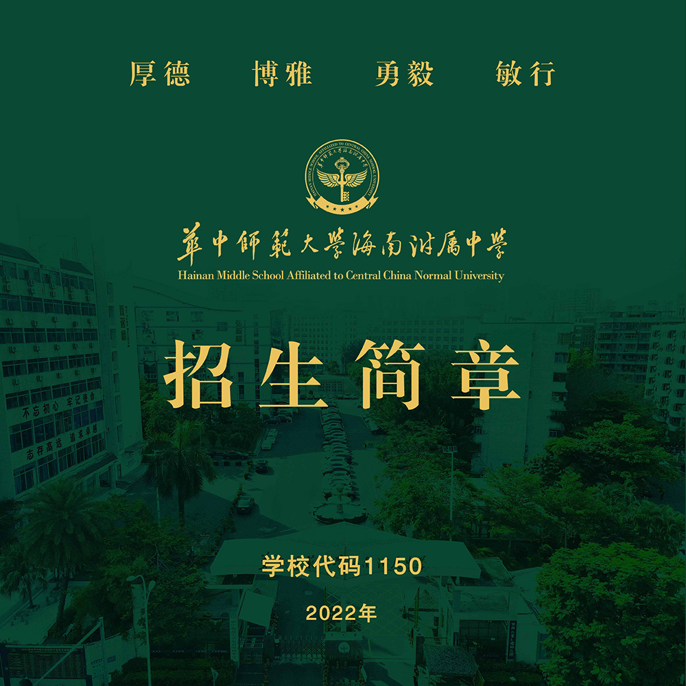 2022年招生简章