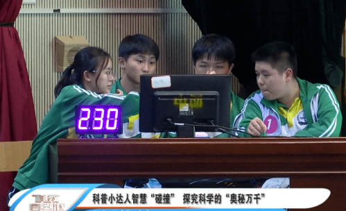 喜报！华中师大海南附中参加海口市青少年科普知识大赛荣获冠军