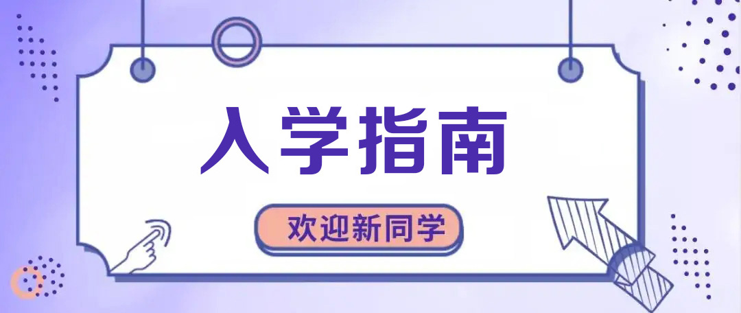 华中师大海南附中2022级新生入...