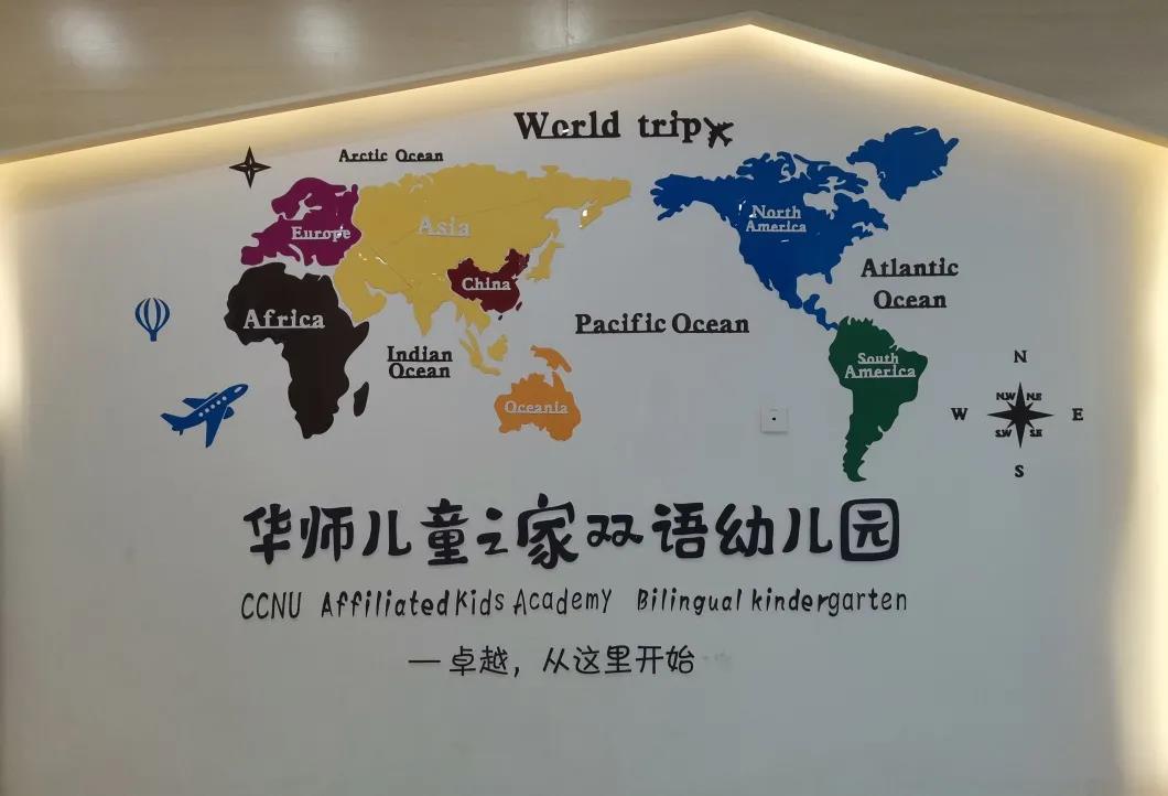 园所动态 | 最美的遇见：华师儿童之家双语幼儿园2020年秋季开学典礼