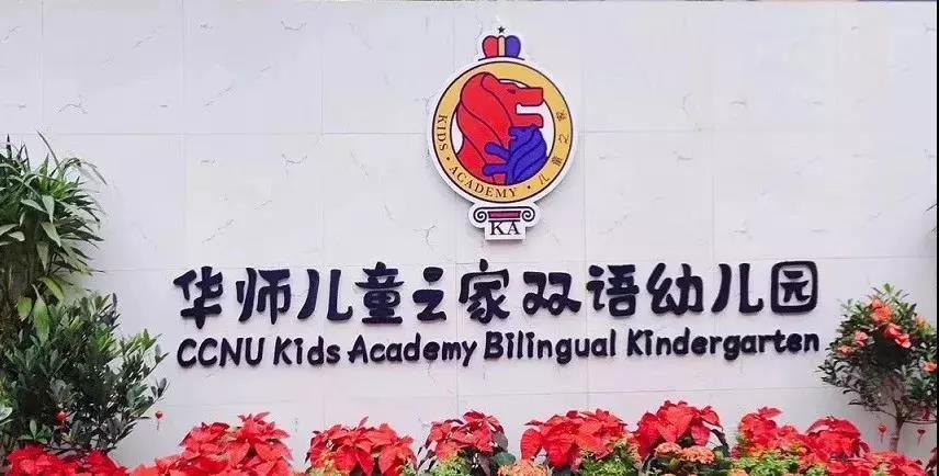 园所动态｜学的是多元文化，玩的是创造力，多彩的童年从这里起航！