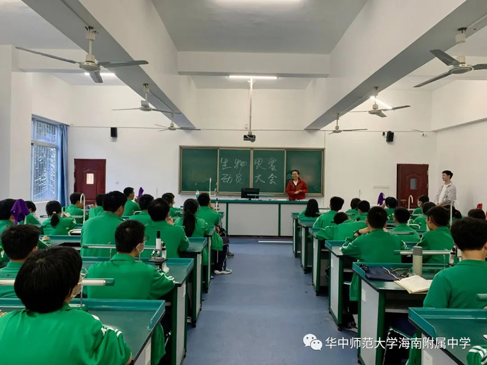 我校生物组启动2023年生物奥林匹克竞赛集训仪式