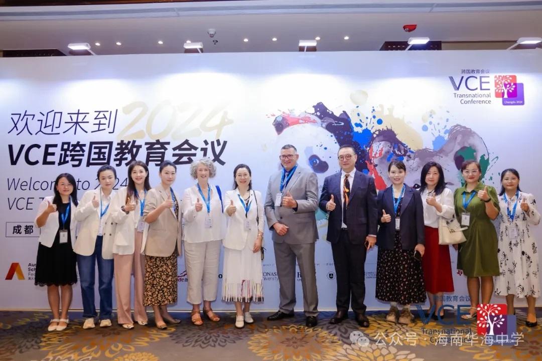 海南华海中学参加2024国际VCE跨...