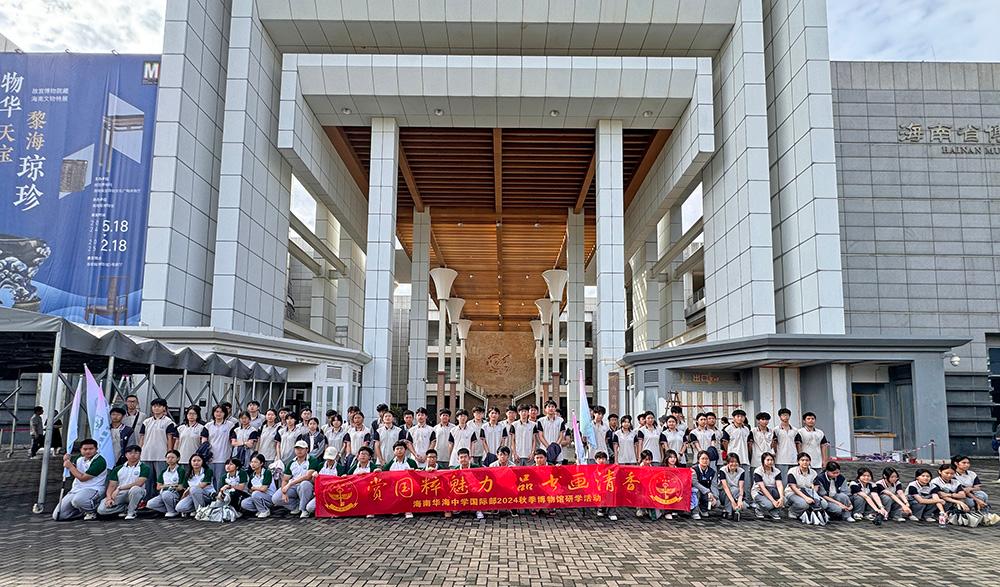 穿越时空的文化盛宴 | 国际部开...