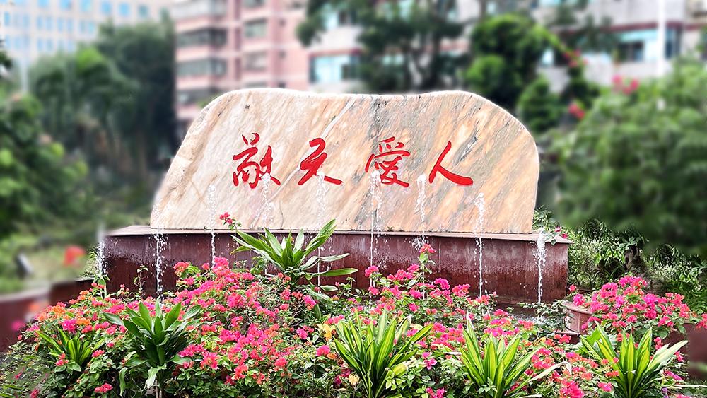 董事长尚选玉博士关于华海中学核心理念的解读：以哲学立心 以思想铸魂