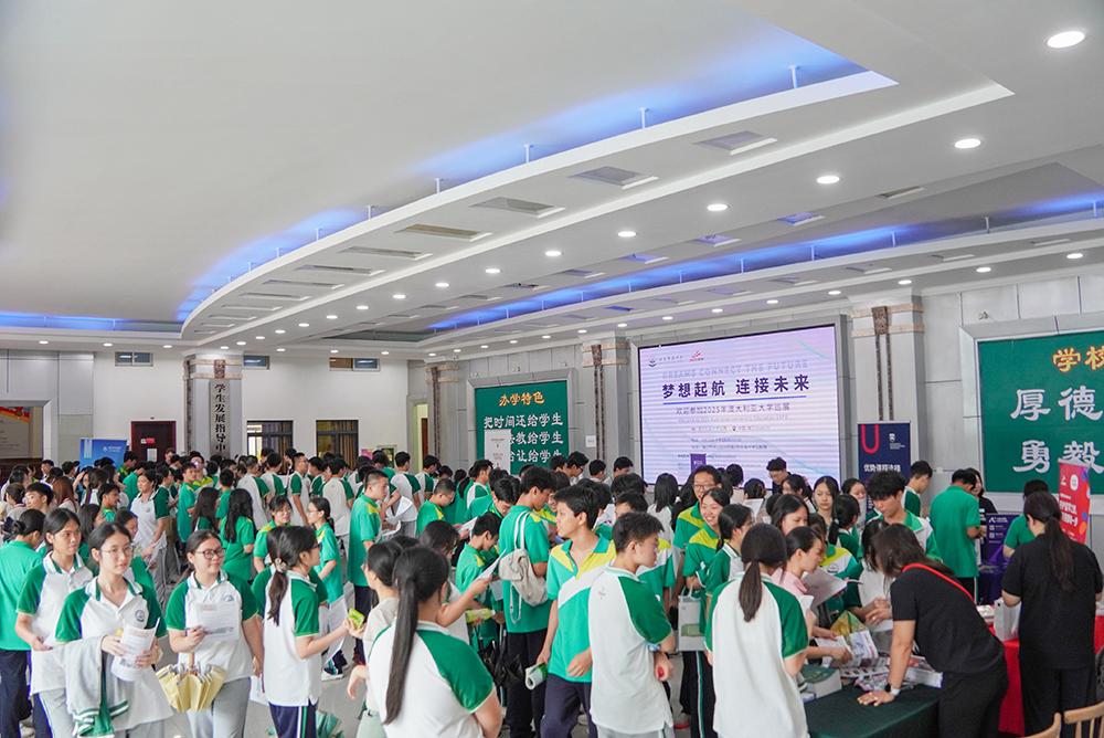 2025澳洲多所著名大学巡展在海南华海中学成功举行